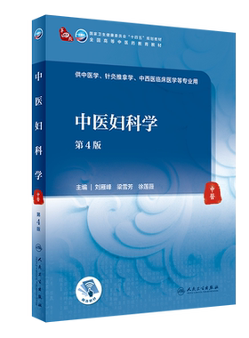 新版中医科学卫生健康委员会