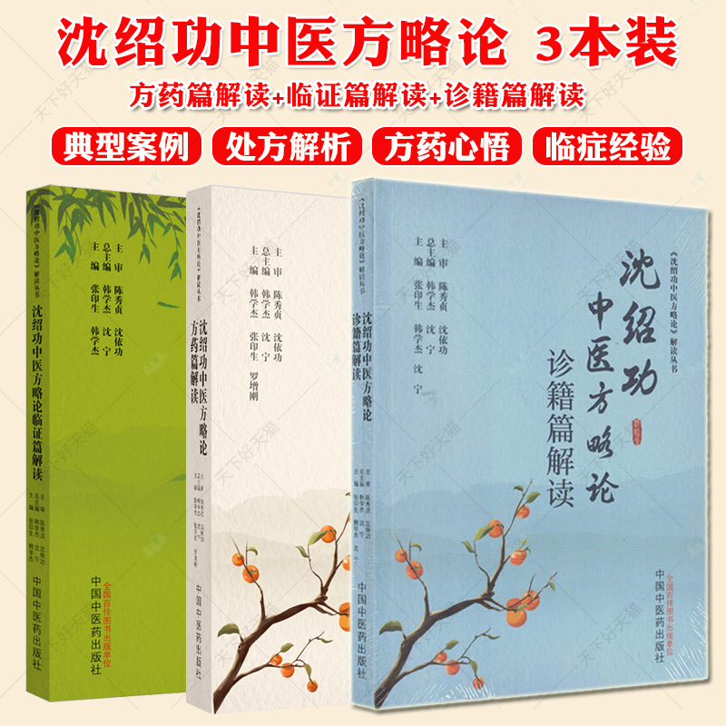 医学好书