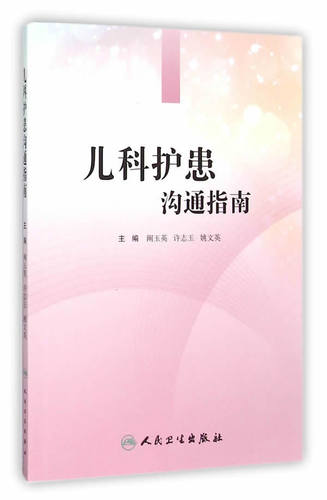 阐玉英 许志玉 姚文英