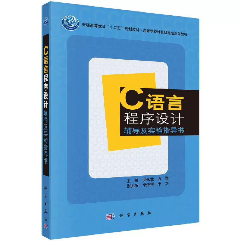 Учебник по языку C: руководство по программированию и эксперименты