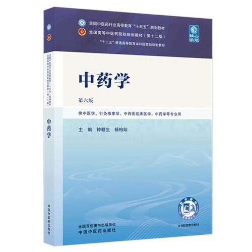 医学好书