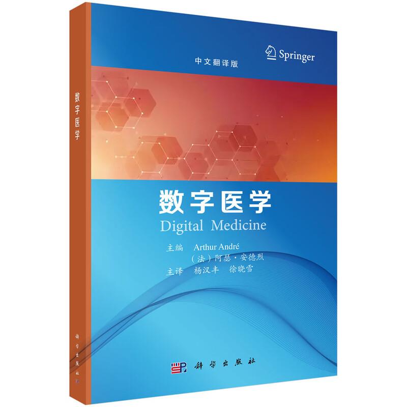 医学好书