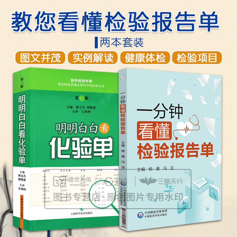 医学好书