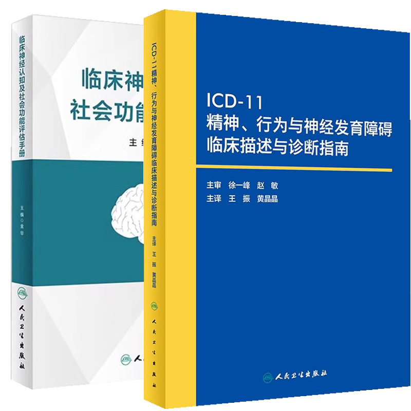 医学好书