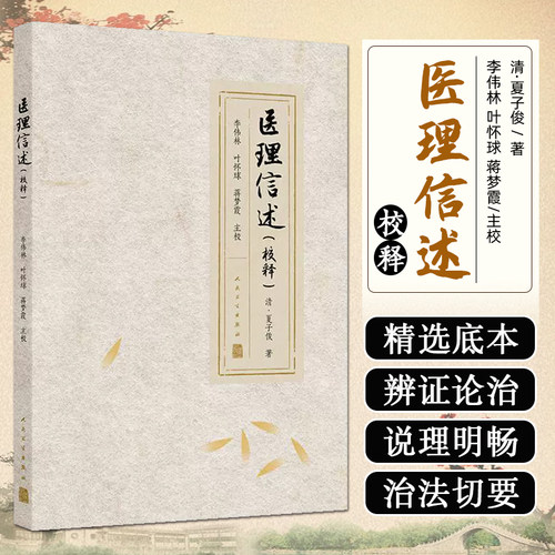 医学好书