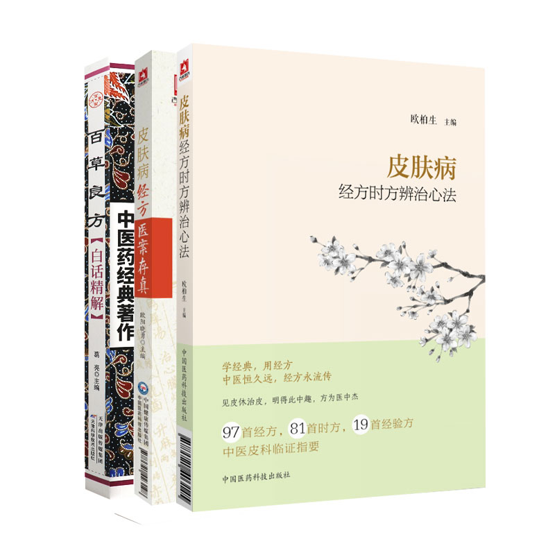 医学精品好书