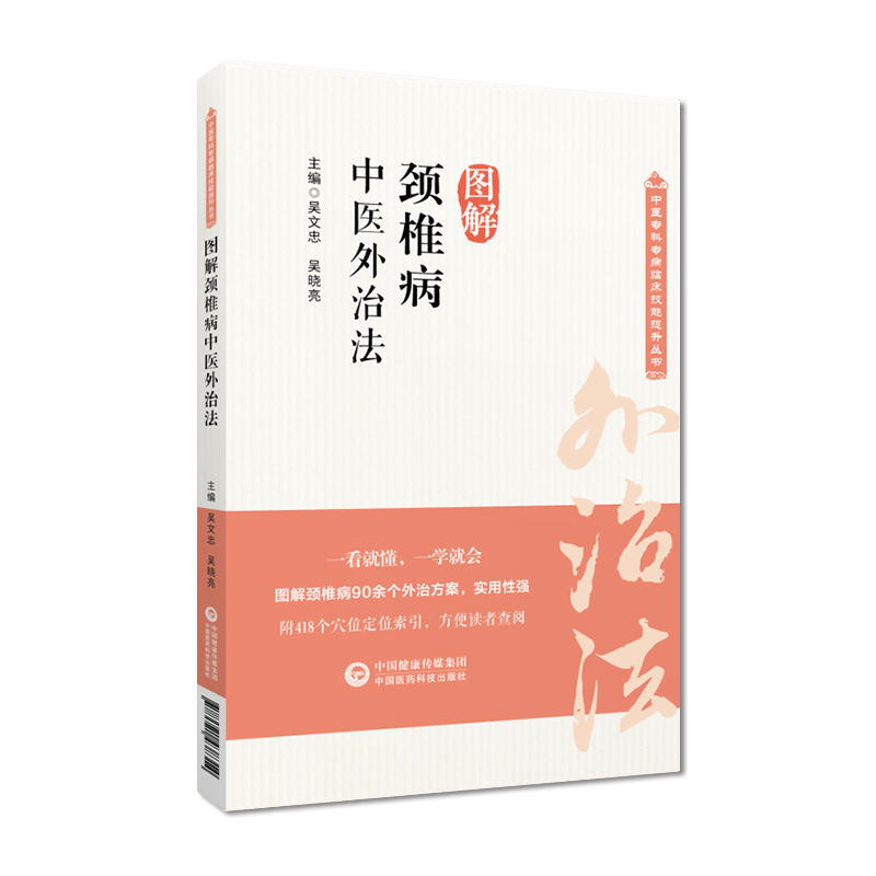 医学好书