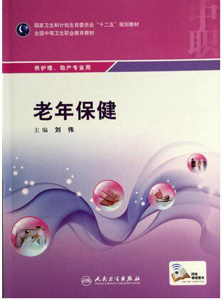 刘伟