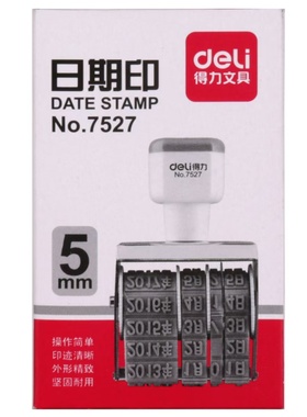 7527日期印章可调生产年月日数字打码机财务办公用品5mm