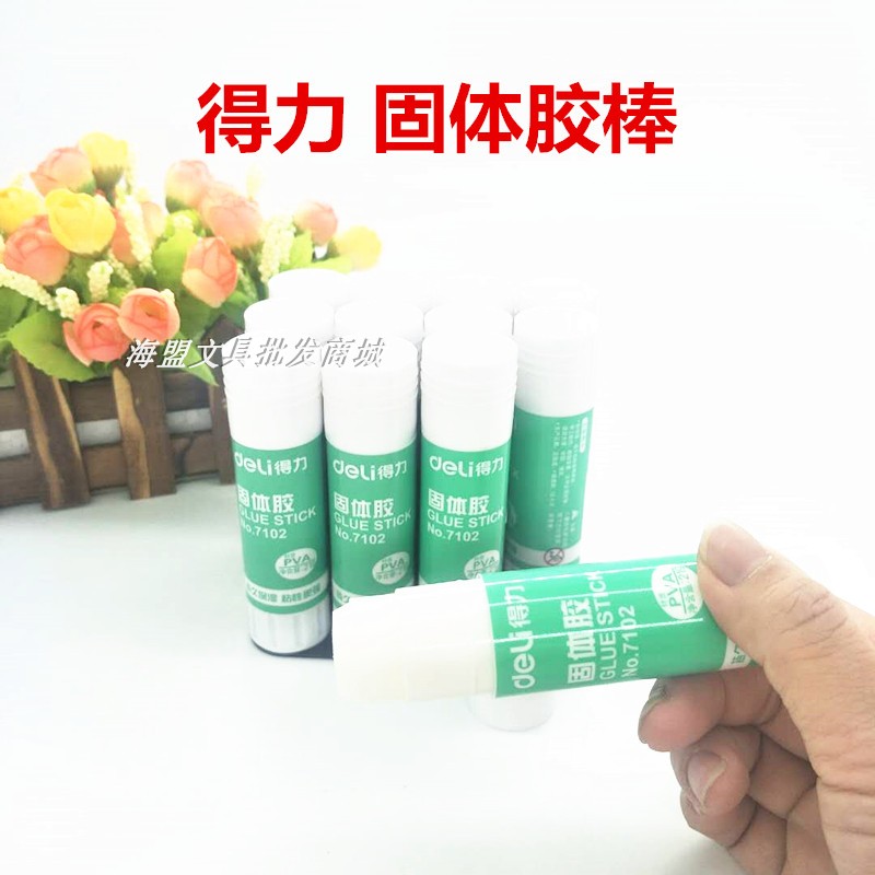 得力固体胶7102办公用高粘21克强力胶学生财务凭证手工装订