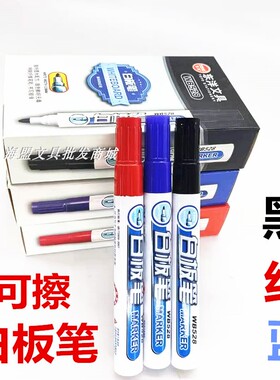 东洋白板笔水性可擦粉笔写字板笔易擦儿童画画红蓝黑色教学老师用