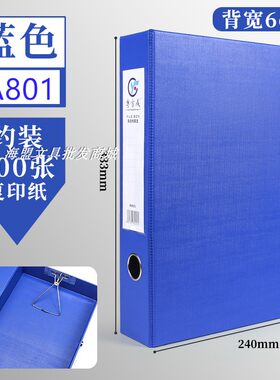 文件盒档案盒背宽6CM收纳盒