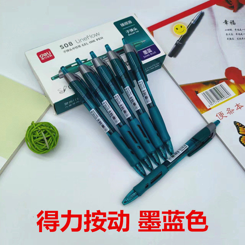 得力按动墨蓝色中性笔医生处方用