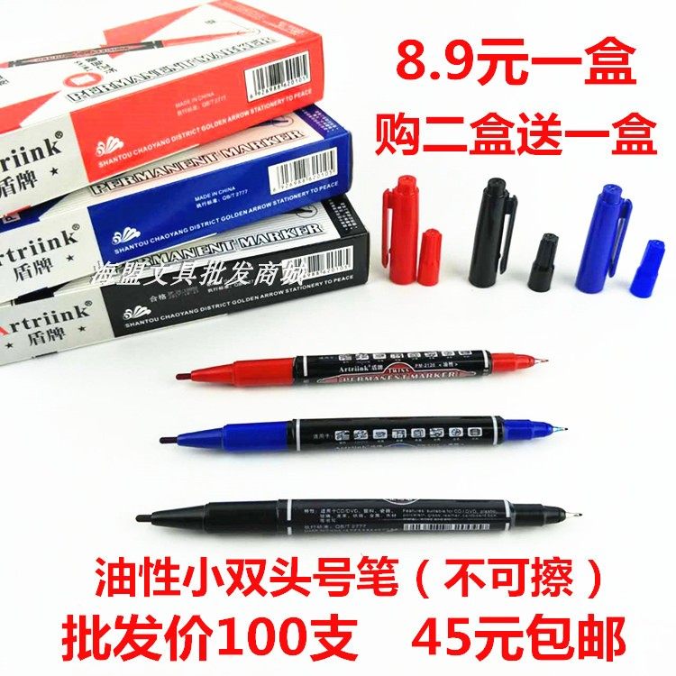 小双头记号笔批发油性勾线学生幼儿画画描线油性不可擦马克笔包邮,文具电教/文化用品/商务用品,记号笔,淘宝优惠券,粉丝福利购,淘宝优惠卷
