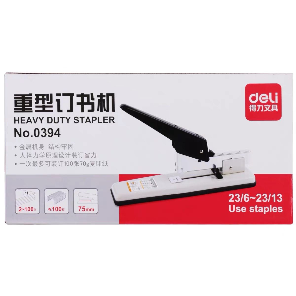 得力厚层订书机0394页加厚