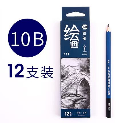 中华111绘图铅笔素描粗杆