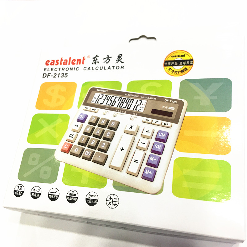 计算器2135型 电脑按键财务专用大按键银行办公太阳能双电源包邮