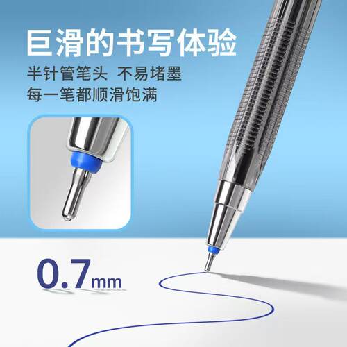 宝克B79半针0.7mm顺滑圆珠笔