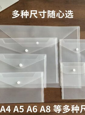 试卷A4透明资料袋合同按扣收纳竖
