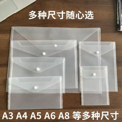 透明纽扣文件袋子A3 A4 A5多种尺寸任选文件超便捷高品质收纳袋