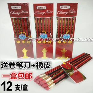 包邮 中华牌铅笔上海中华学生6151木制铅笔HB铅笔橡皮头铅笔支装
