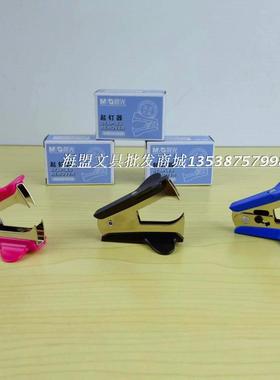晨光起订器ABS91635加厚办公财务订书订金属拉杆带锁常用标准拔订