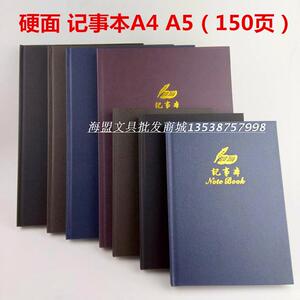 硬抄本A4 /A5笔记本加厚150页记事本办公商务简约时尚硬面精装