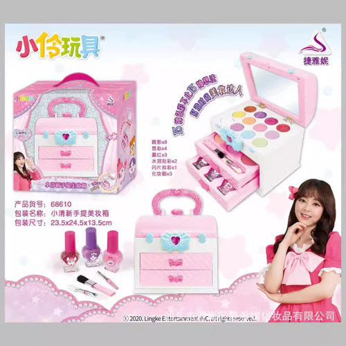 正版小玲玩具68610儿童diy彩妆套装手提美妆箱过家家女孩生日礼物