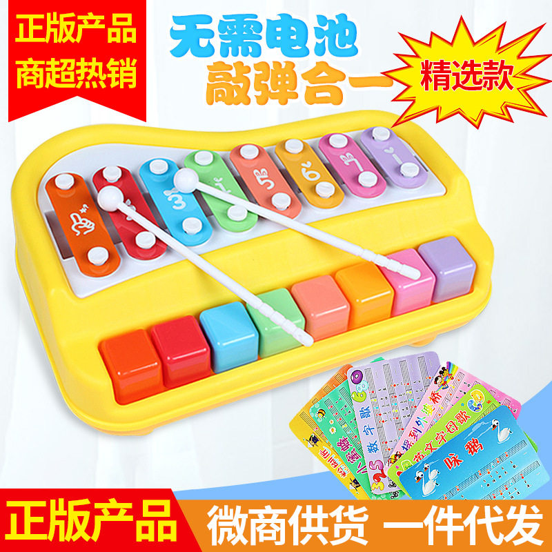 宝丽儿童八音阶手敲琴玩具小木琴婴幼音乐益智启蒙宝打击乐器早教