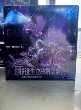 现货  和平精英地铁逃生立牌拼装系列盲盒装手办男生手游戏