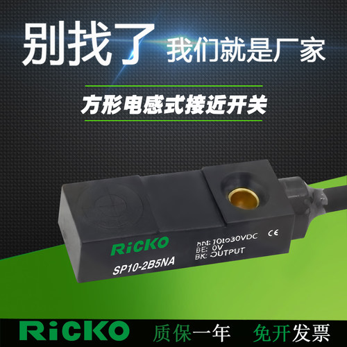 电感式微小型接近开关SP10-2B5NA 2B5NB PA PB金属感应传感器三线