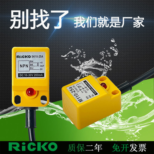 H30-15NO接近开关RICKO