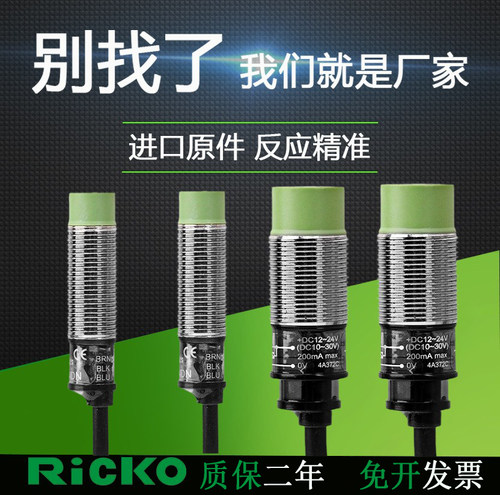 接近开关PR12-4DN PR08-2DN PR18-5/8DN PRT12-4DO 2DO4DP1.5DN/P
