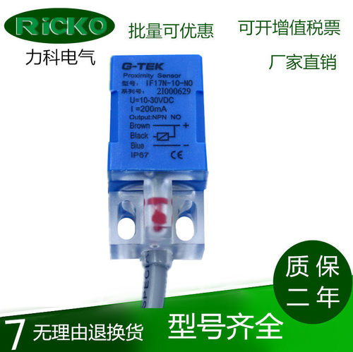 供应接近开关IF17B-05-DO/-05DC/-08DO/-08DC/N0 打包机感应开关