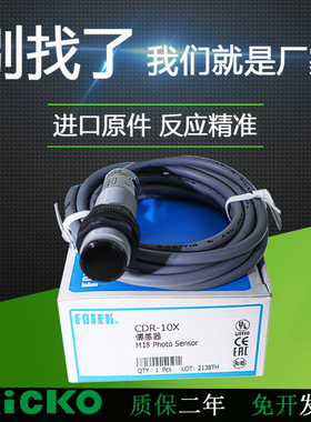 漫反射光电开关CDR-10X CDR-30X 10XB CDR-60X圆柱形光电传感器