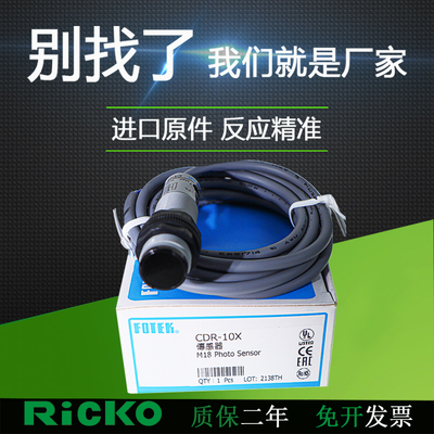 电感式圆柱形光电传感器