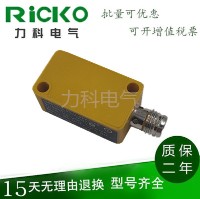 供应方形接近开关IS5001 IS5004 IS5031 IS5070 IS5026 IS5035