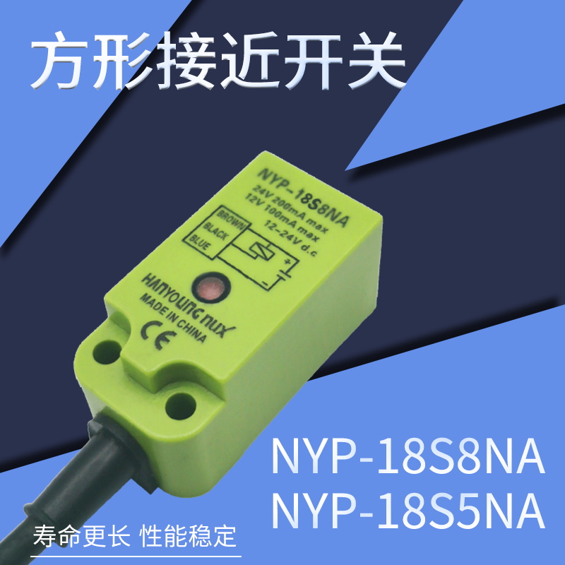 供应NYP-18S8NA/NYP-18S5N/18S5TAF/NYP18S8NA/NYP18S8PAF