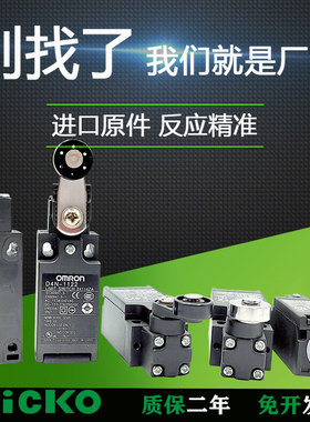 限位开关D4N-112G 4122 1120 1131 1122 212H 1162 1171 21872220