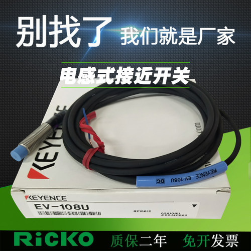 二线直流接近开关ED/EV-108M/UC/112MC/118M/MSO/USO/130U传感器