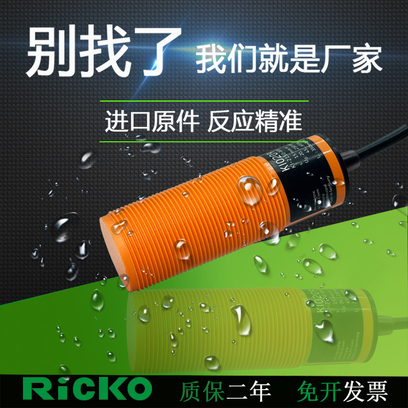 KI0209电容式传感器RICKO塑料