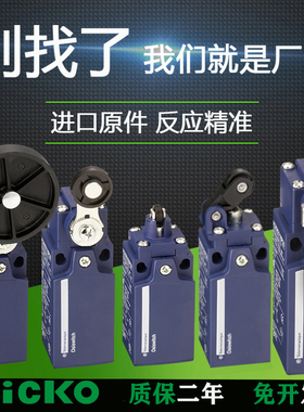 滚轮摇杆程限位开关XCKN2145P20C/2102/2539/2103/XCKN2139G11