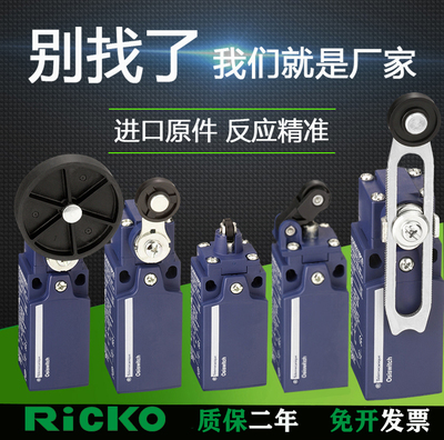 滚轮摇杆程限位开关XCKN2145P20C