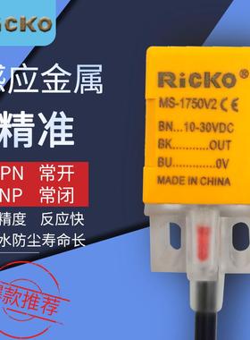 方形接近开关MS-1750/51/50S/80/81/86V2/V3   MS-1752/53/82/83