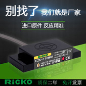 E2K系列超薄方形水位液位料位传感器电容非接触式 远距离接近开关