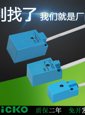 环卫垃圾车用二线接近开关FL2R-12J6SV 4J6HD 7J6SV 7J6SD/FL2S