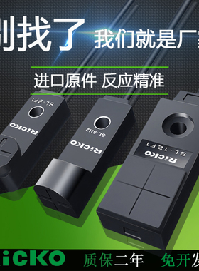 微小方型电感式接近开关GL-8F HB 12H-P SL-12F1 SL-8H2限位直流