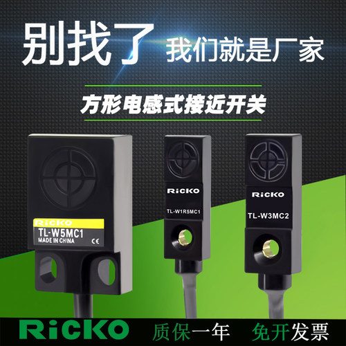 TL-W1R5MC1电感式接近开关扁方形W3MC2 W5MB1 MB2感应金属传感器