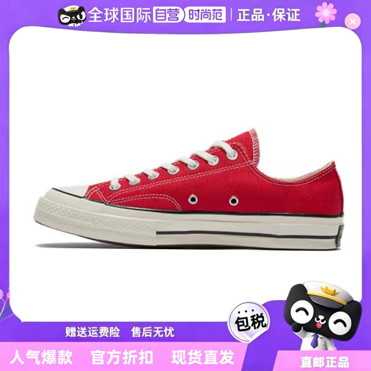 ALL STAR 1970S女鞋三星标经典红色高低帮男鞋休闲帆布鞋164949C