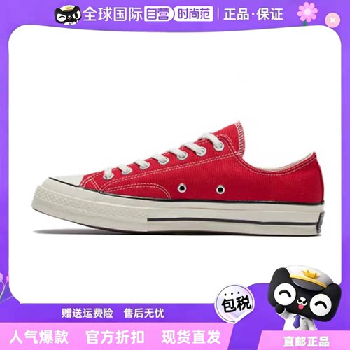 ALL STAR 1970S女鞋三星标经典红色高低帮男鞋休闲帆布鞋164949C